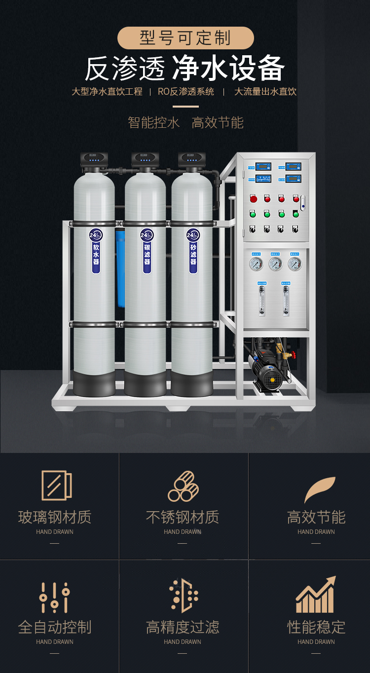 反滲透純水設備,湖南長沙反滲透純水設備 反滲透純水設備,湖南長沙反滲透純水設備